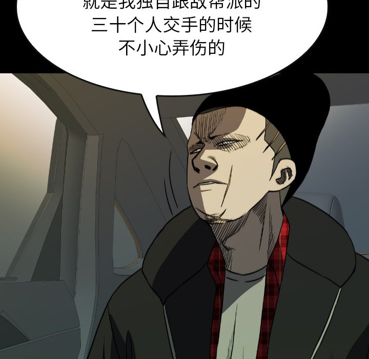 第53話 - 第47张