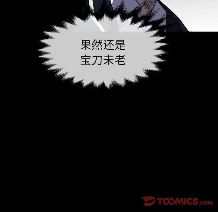第53話 - 第50张