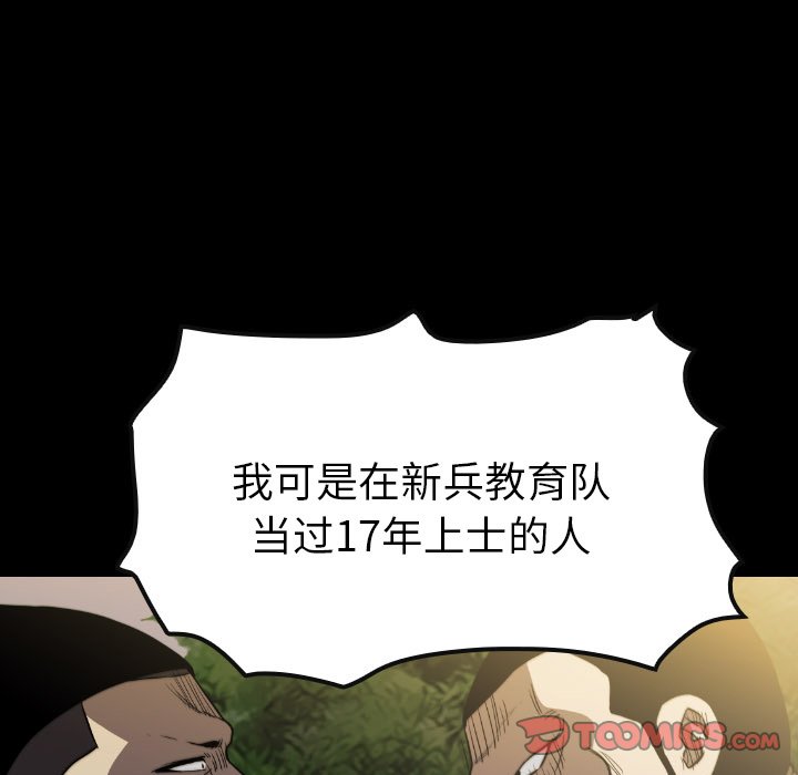 第53話 - 第80张