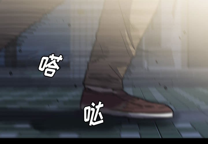 第54話 - 第1张