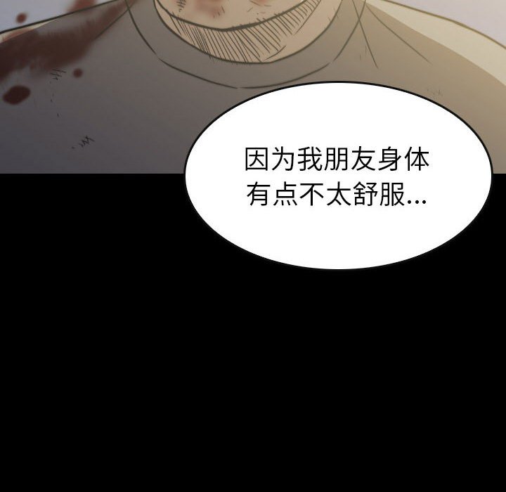 第54話 - 第119张