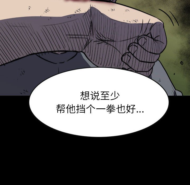 第54話 - 第121张