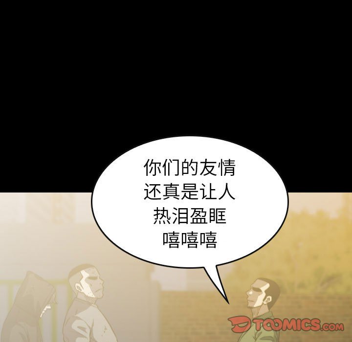 第54話 - 第122张