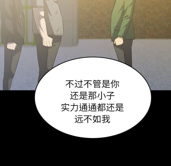 第54話 - 第123张