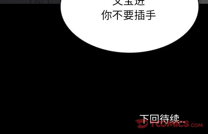 第54話 - 第152张
