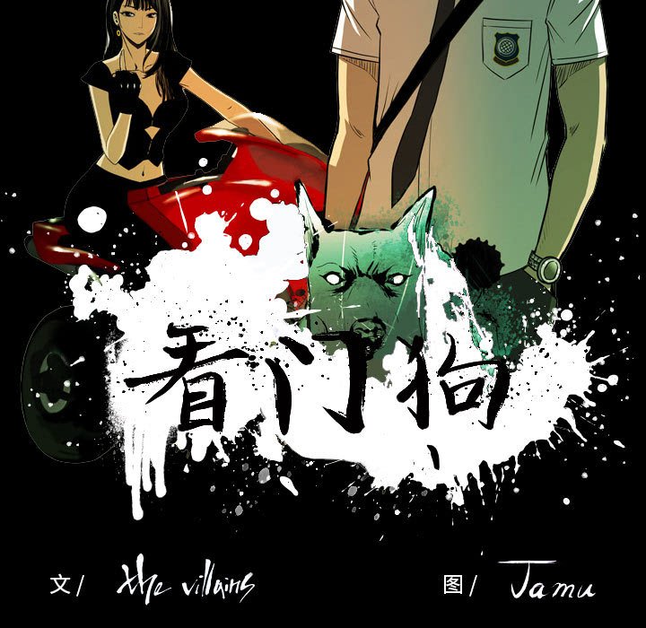 第54話 - 第18张