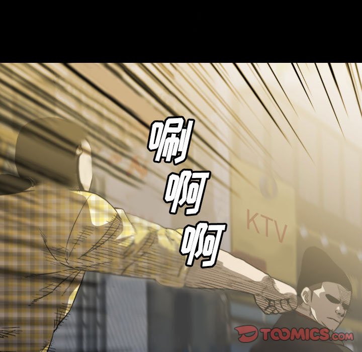 第54話 - 第20张