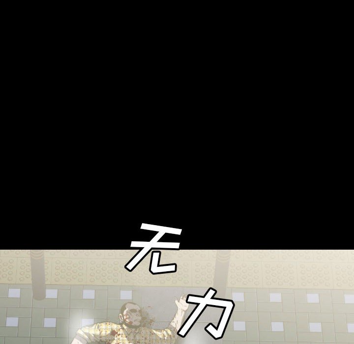 第54話 - 第37张
