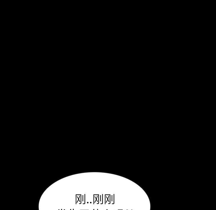 第54話 - 第42张