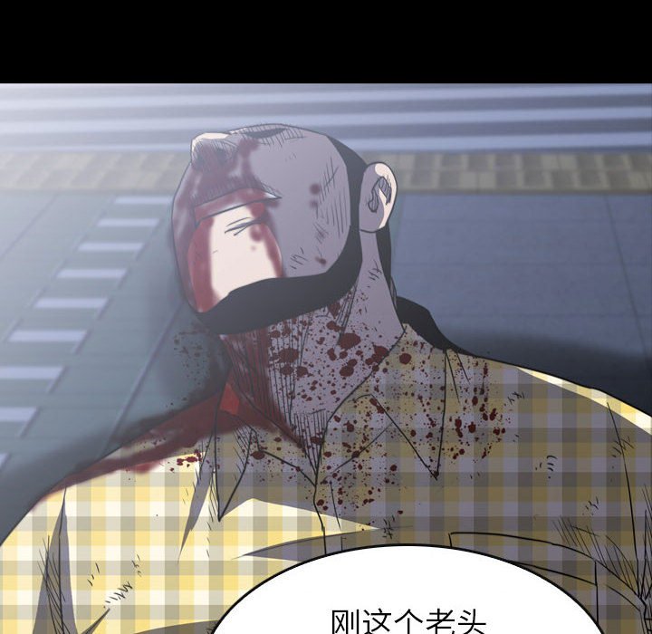 第54話 - 第45张