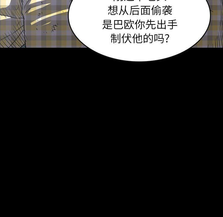第54話 - 第46张