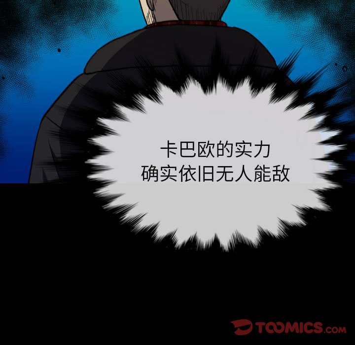 第54話 - 第56张