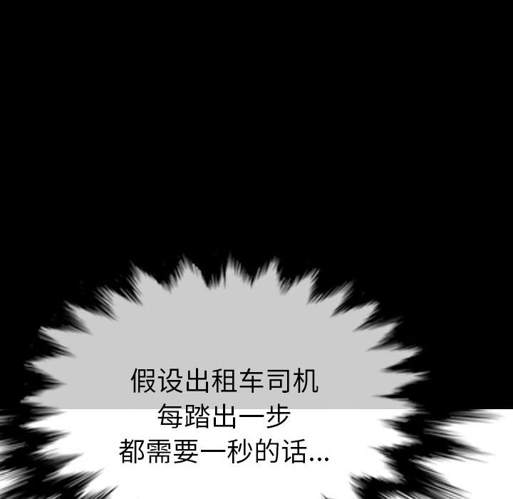 第54話 - 第59张