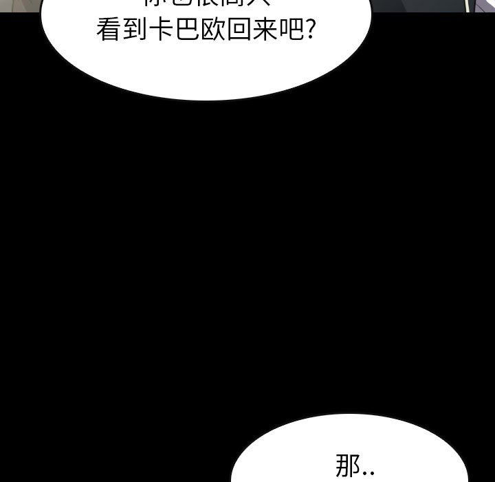 第54話 - 第82张