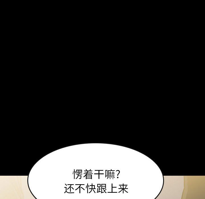 第54話 - 第87张