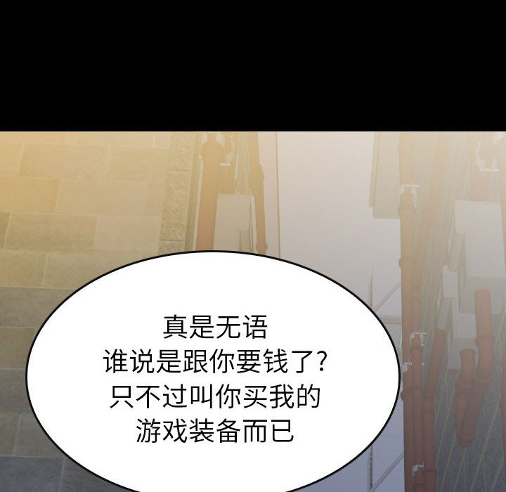 第55話 - 第121张