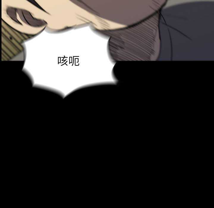 第55話 - 第16张