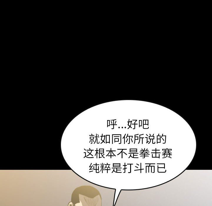 第55話 - 第19张
