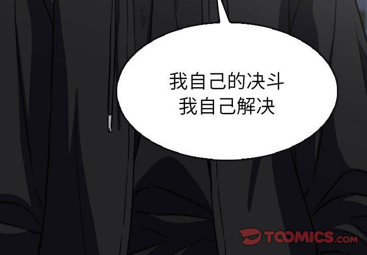 第55話 - 第2张