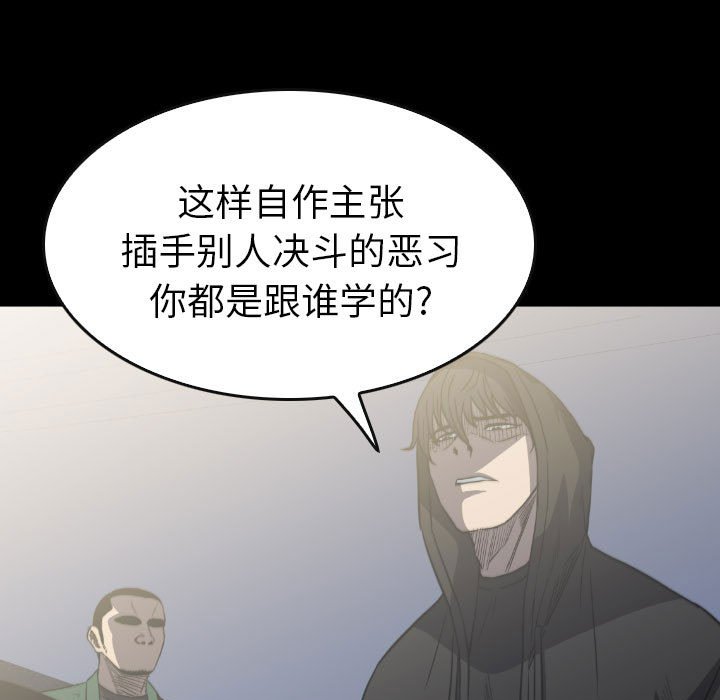 第55話 - 第30张