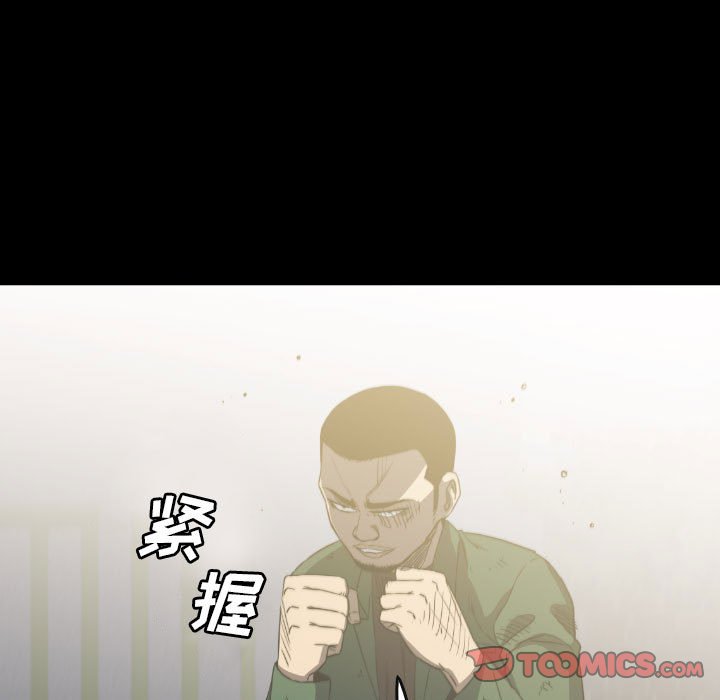 第55話 - 第38张