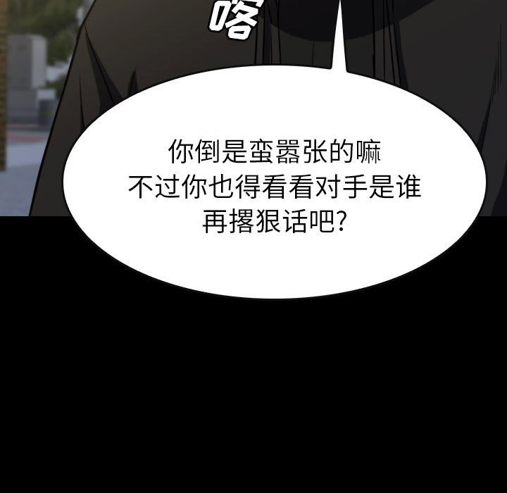第55話 - 第42张
