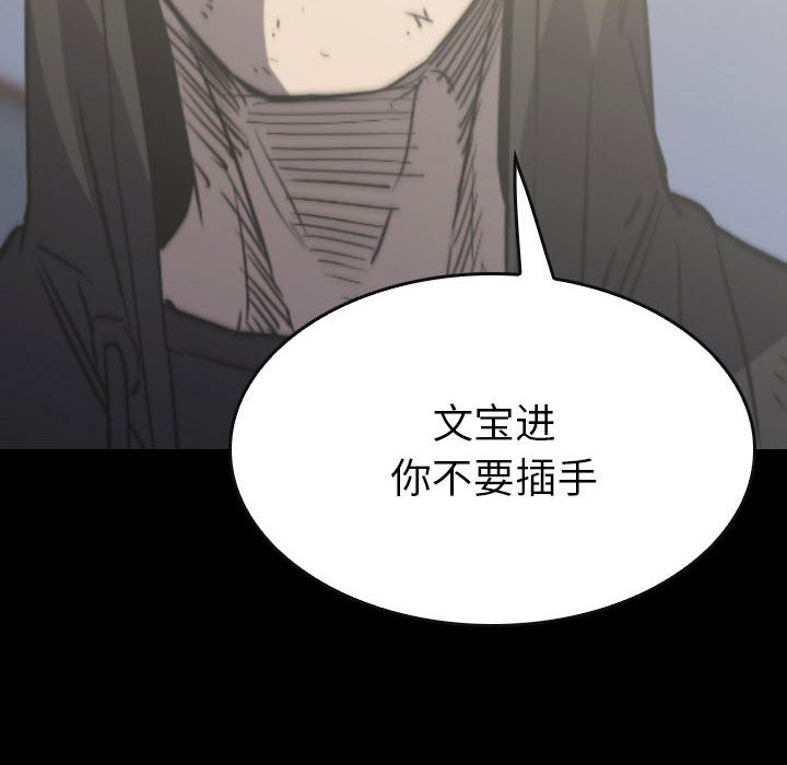 第55話 - 第5张