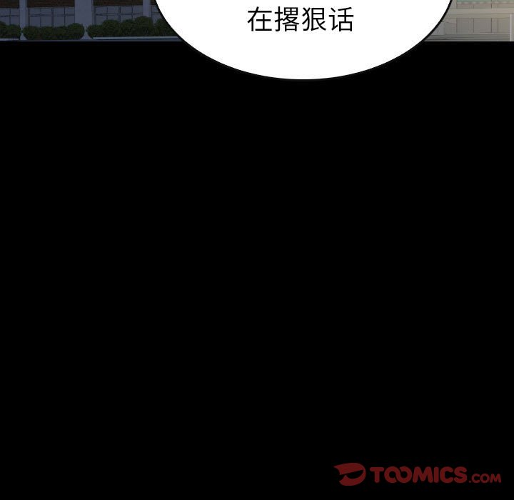 第55話 - 第50张