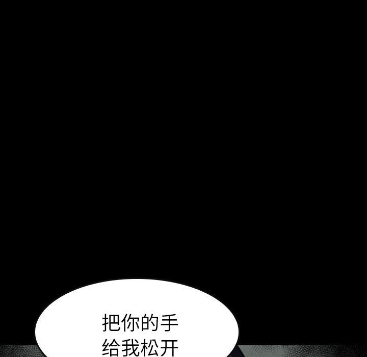 第55話 - 第6张