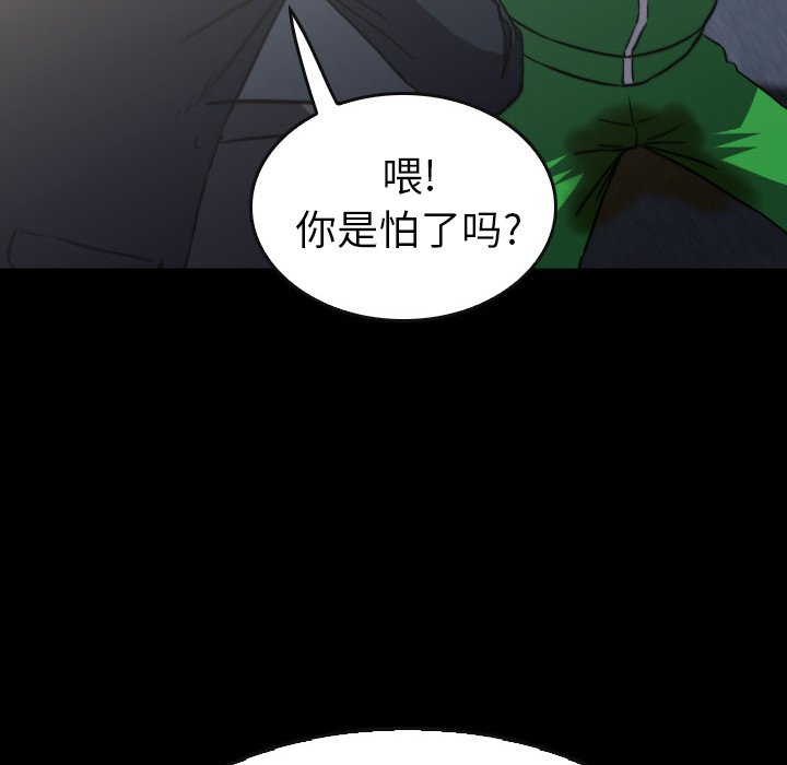第56話 - 第101张