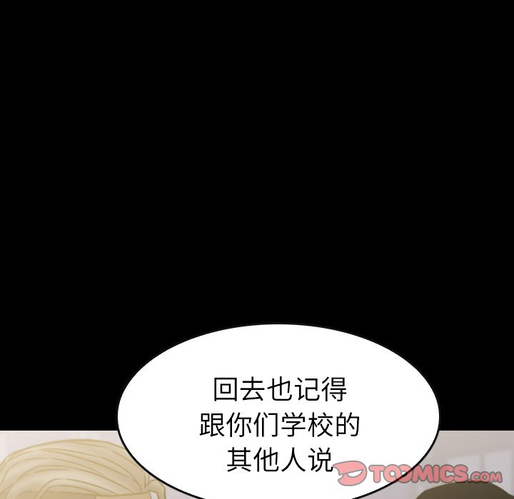 第56話 - 第104张