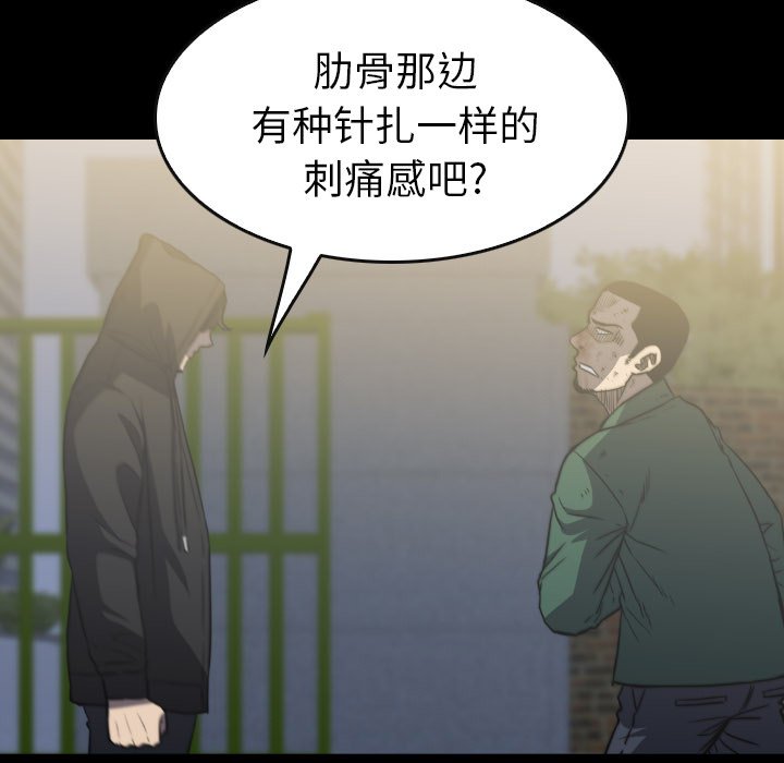 第56話 - 第142张
