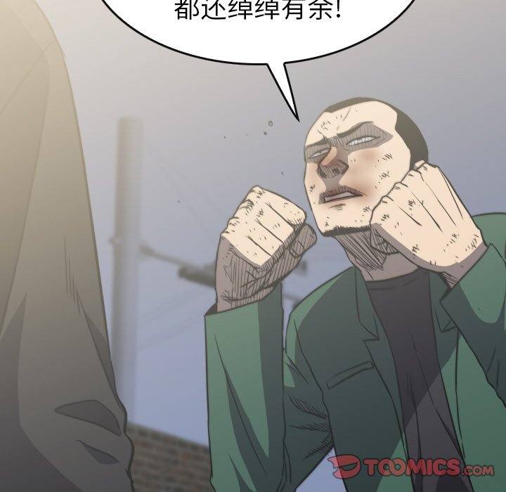 第56話 - 第146张