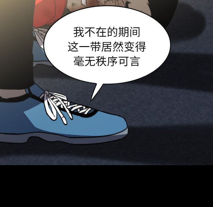 第56話 - 第21张