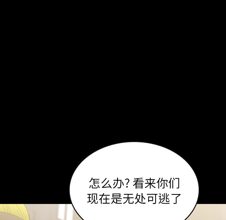第56話 - 第24张