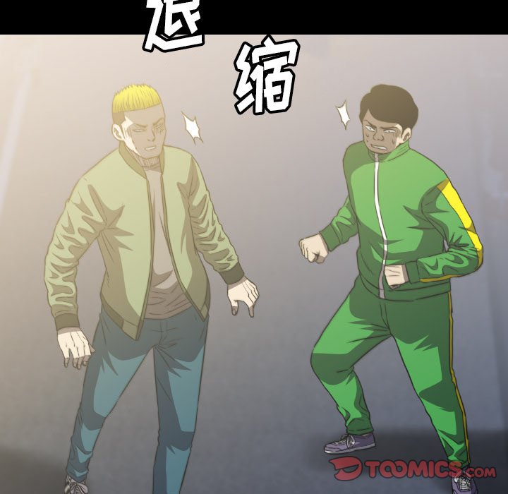 第56話 - 第32张
