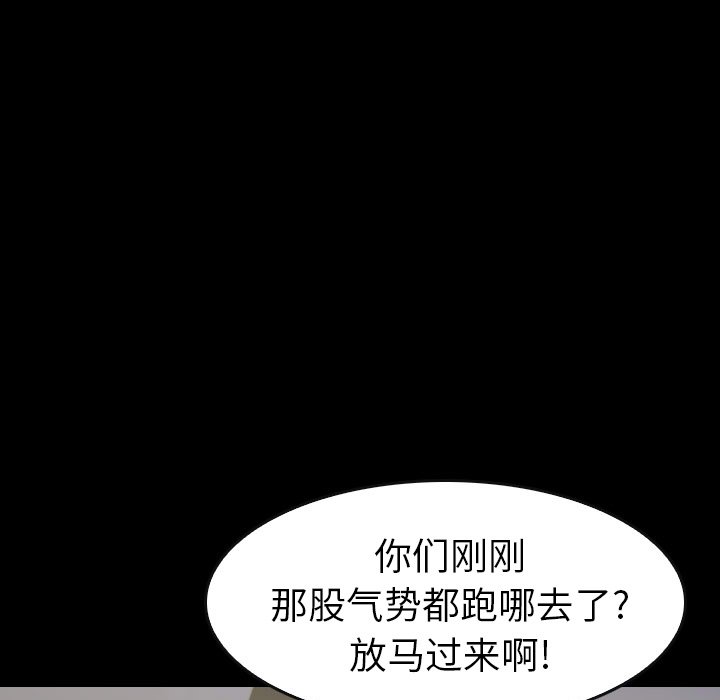 第56話 - 第34张