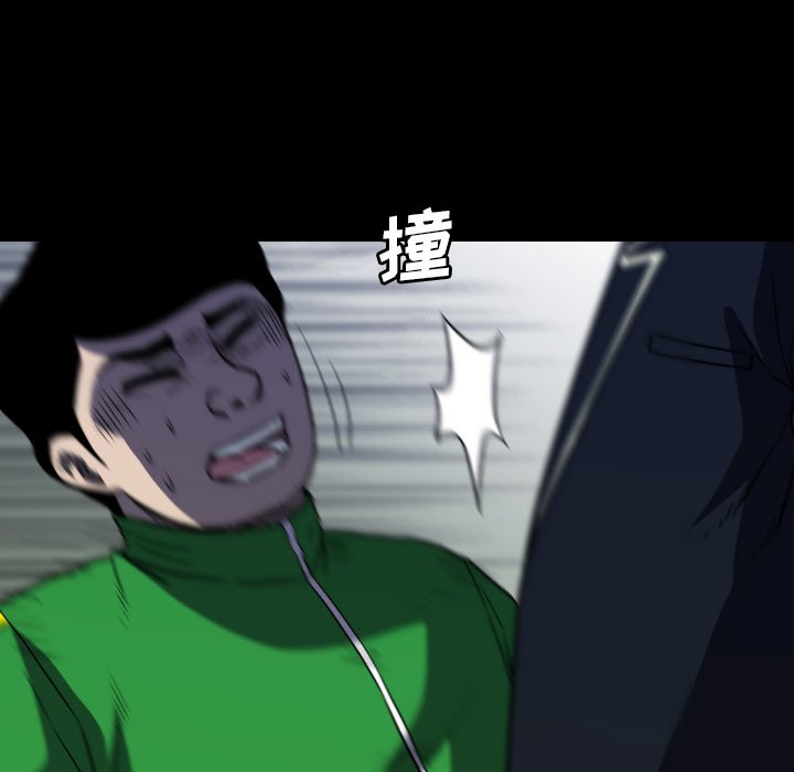 第56話 - 第4张