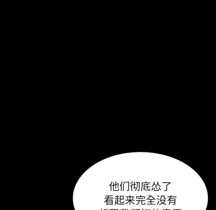 第56話 - 第41张