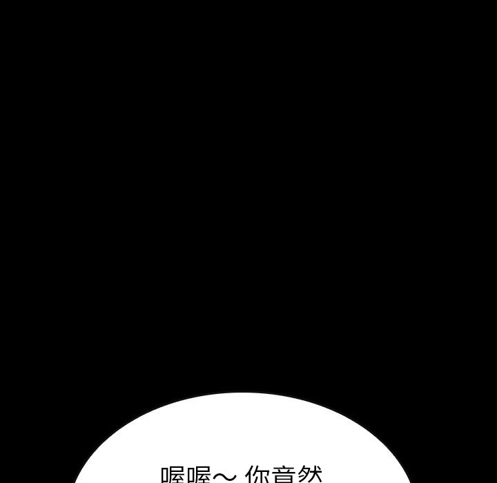 第56話 - 第46张