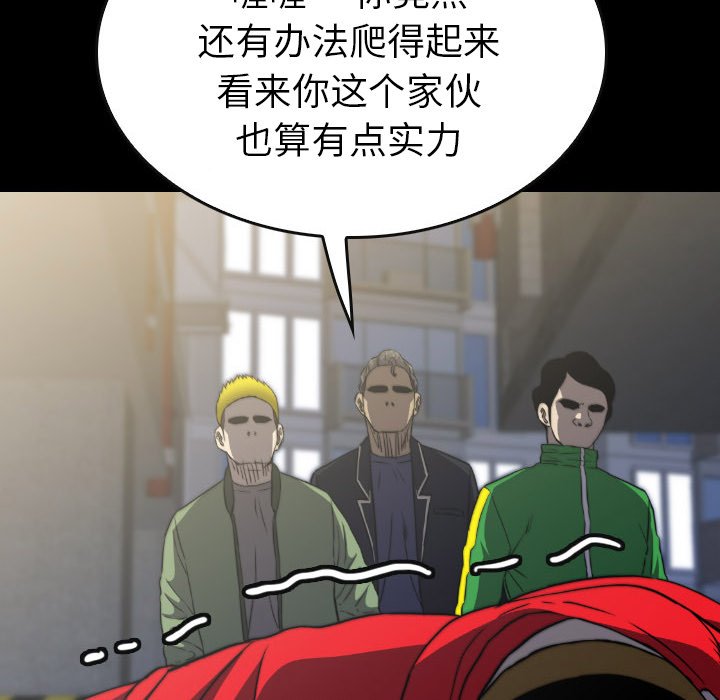第56話 - 第47张