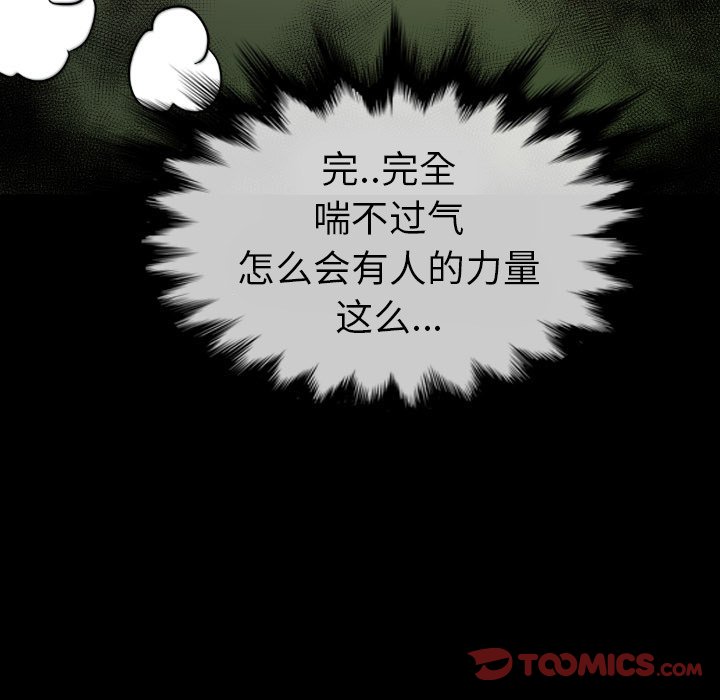 第56話 - 第50张