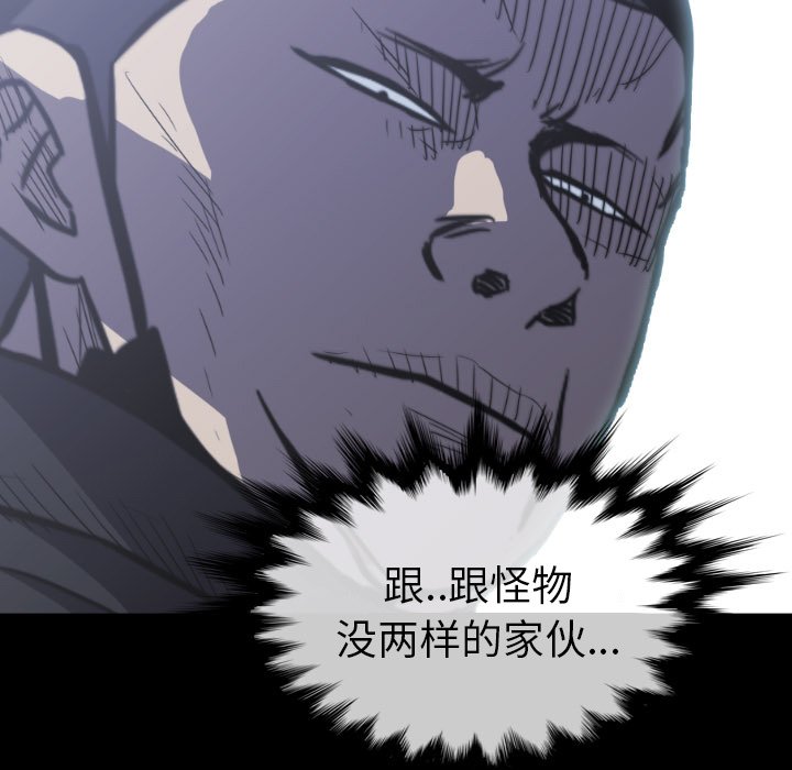 第56話 - 第54张