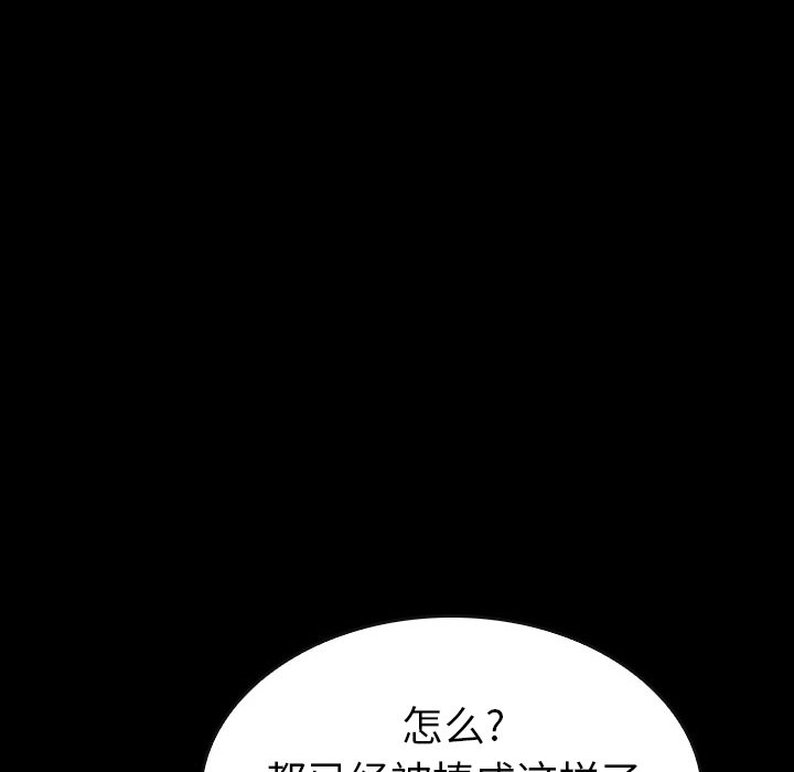 第56話 - 第57张