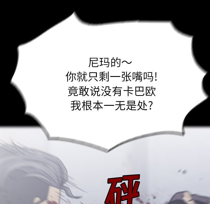 第56話 - 第69张