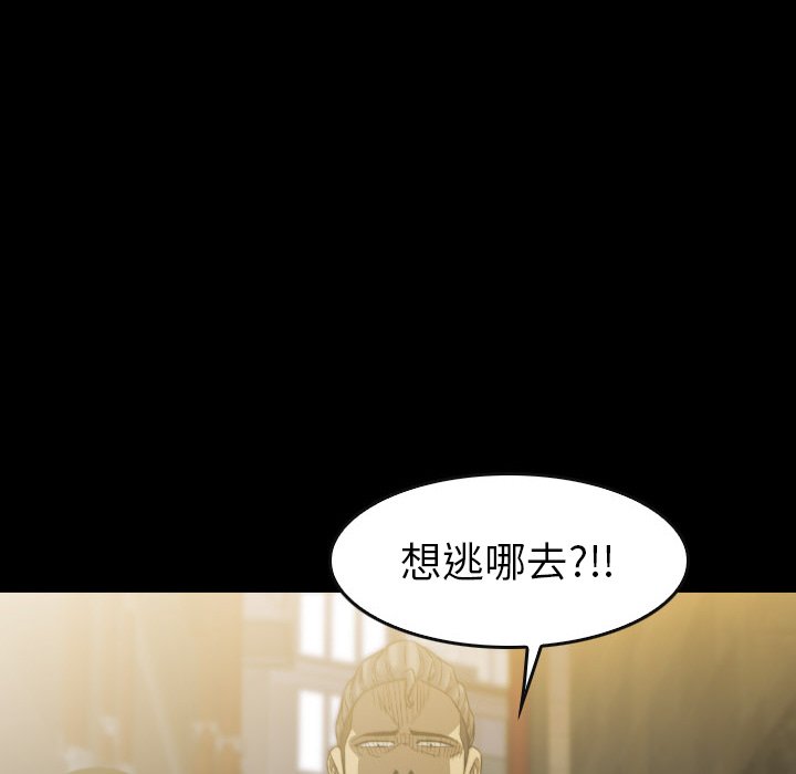 第56話 - 第7张