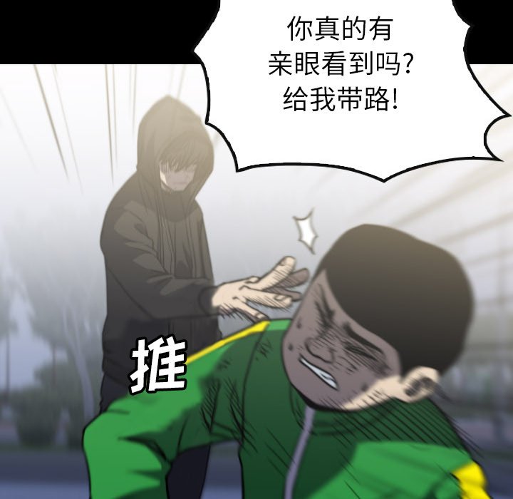 第57話 - 第107张