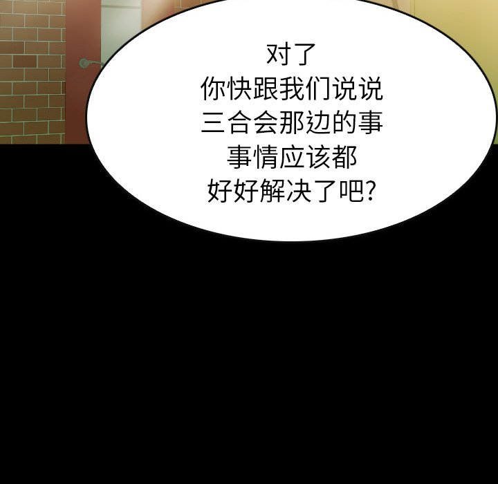 第57話 - 第138张