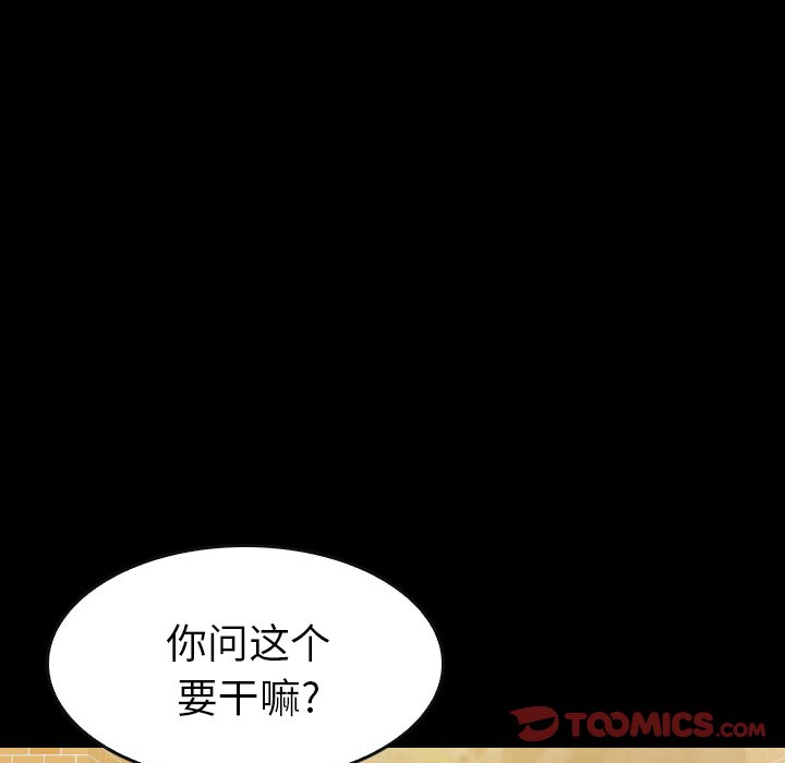 第57話 - 第146张