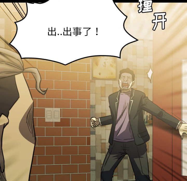 第57話 - 第154张